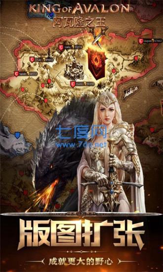 阿瓦隆之王九游