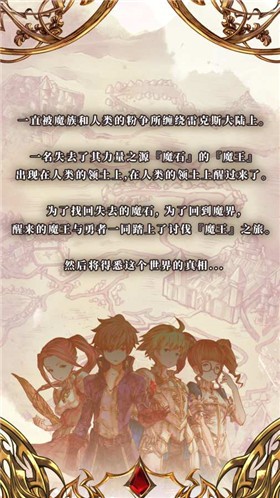 魔石传说完整版  v1.6.1