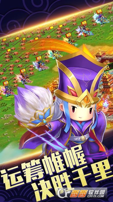 三国刘皇叔手游 v3.6.00