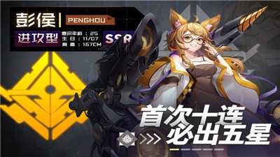 妖灵战姬安卓版