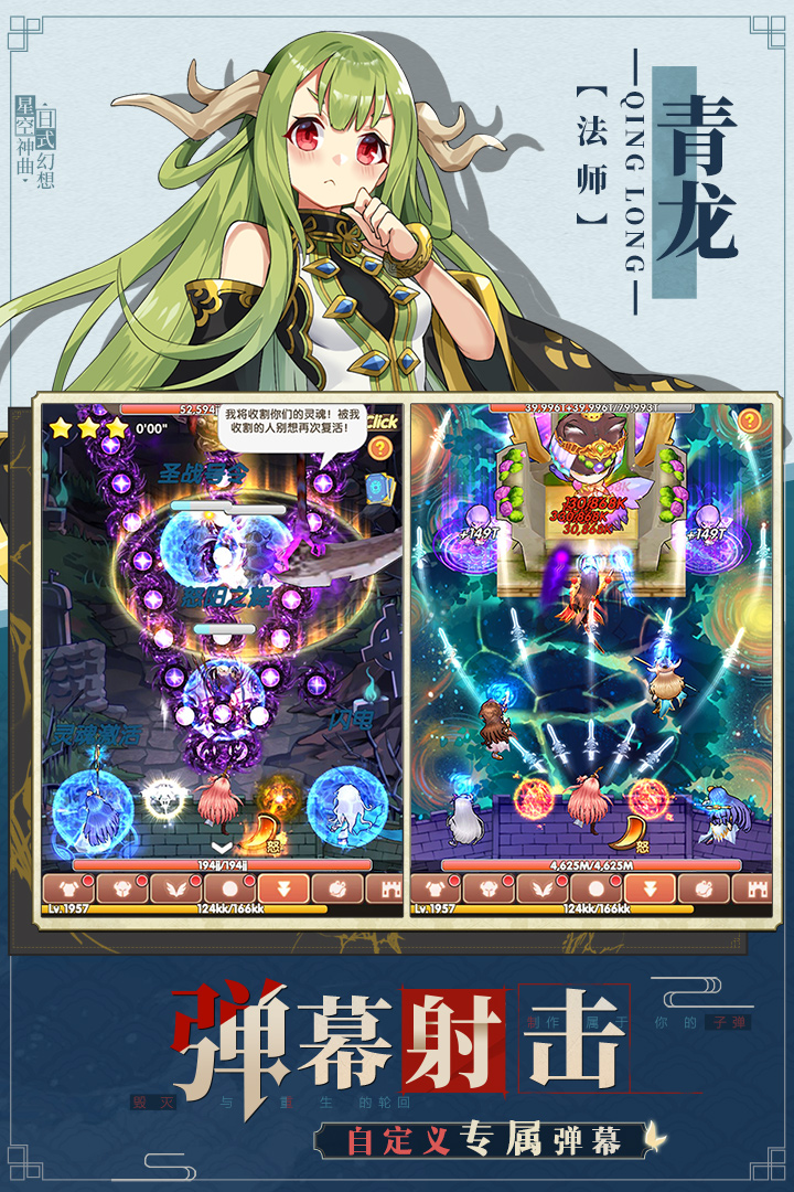 星空神曲截图0