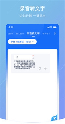 安卓翻译官.jpg