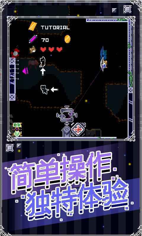 穿梭物语中文版截图0