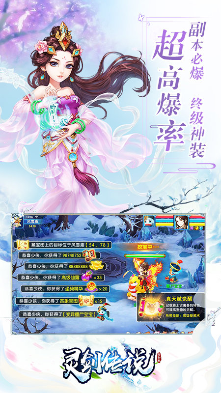 灵剑传说回合制手游