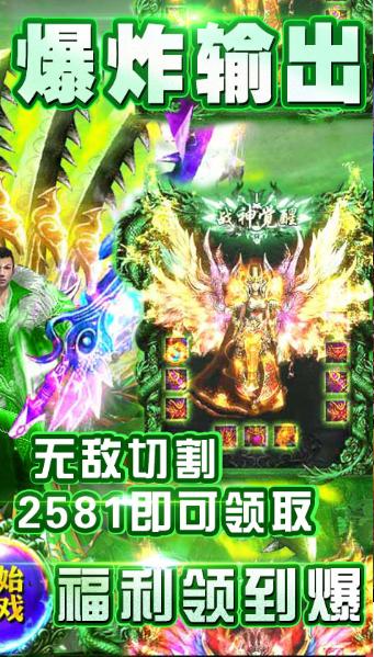 烈焰天下切割版