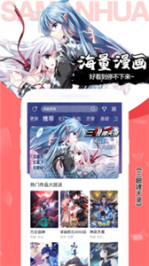 飒漫画无广告版