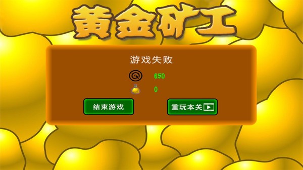 抖音黄金矿工经典版截图1
