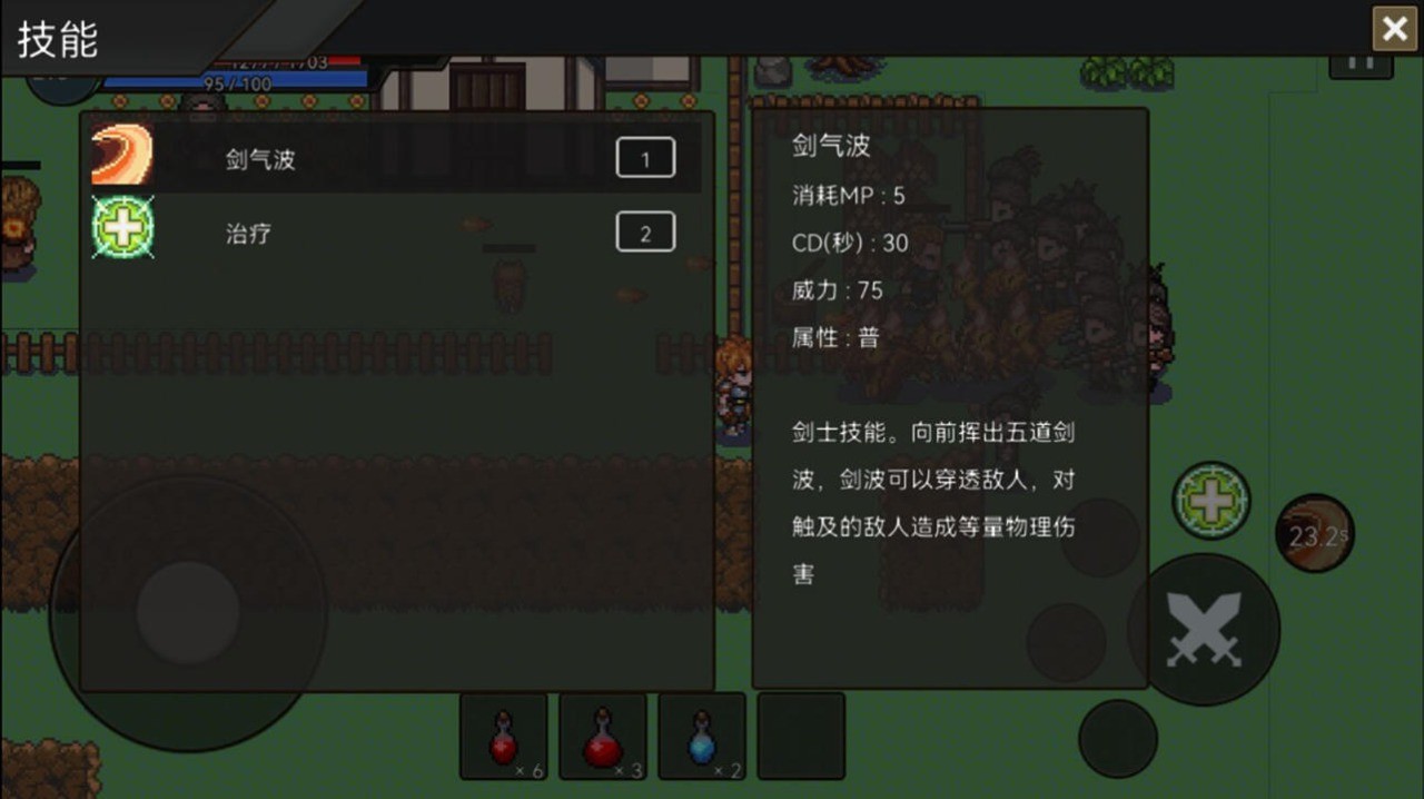 遗迹防线截图0