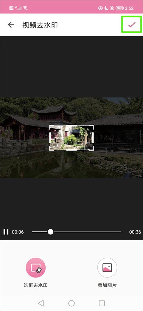 去水印相机app
