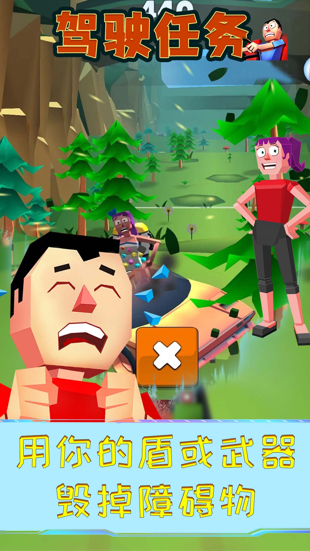 驾驶任务官方最新版  v5.1.2