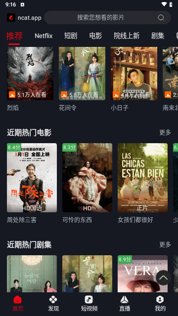 网飞猫tv版官方下载纯净版图片1