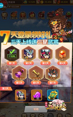 小小三国无双 v2.0