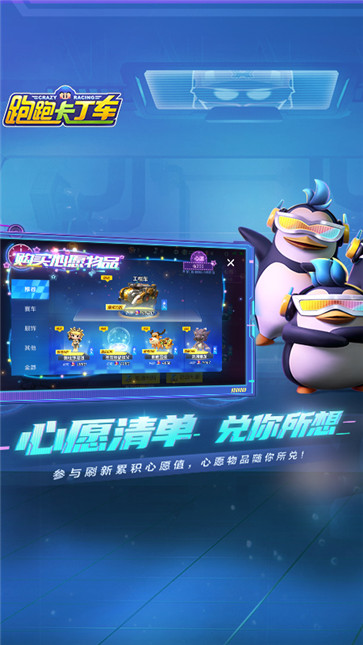 跑跑卡丁车官方竞速版  v1.29.2