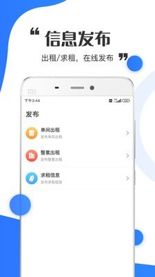 巴典早房截图1