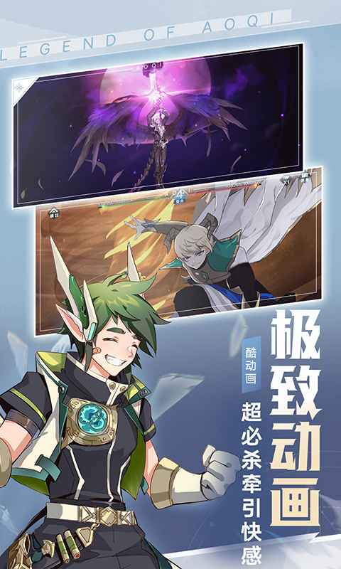 次元重构奥奇传说手游官方版  v4.3.1