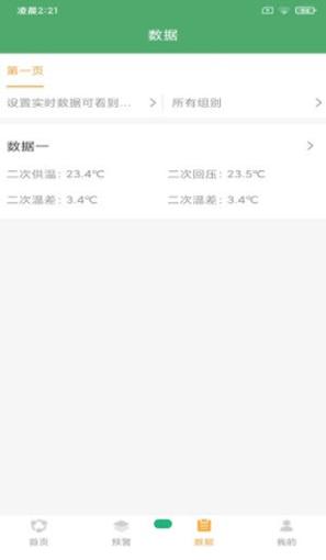 特有环保邦截图0