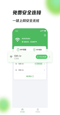 满格WiFi .jpg
