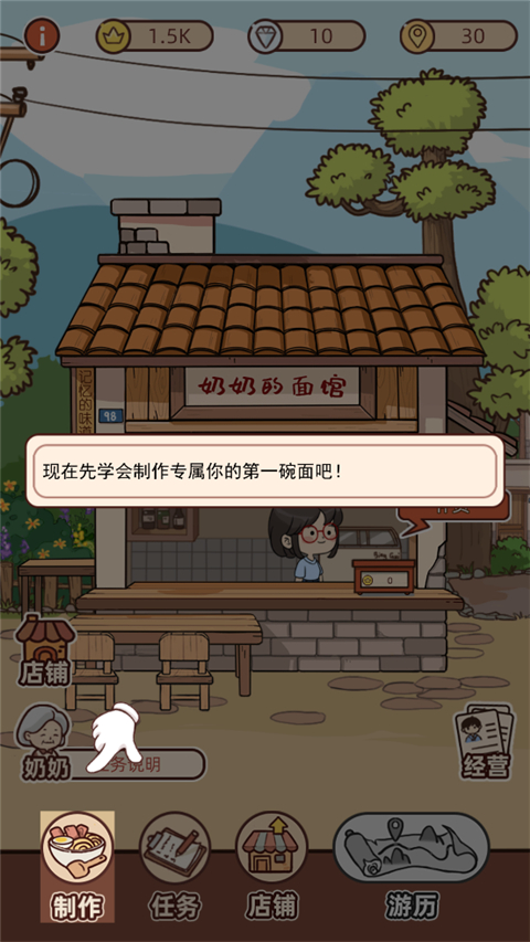 奶奶的面馆