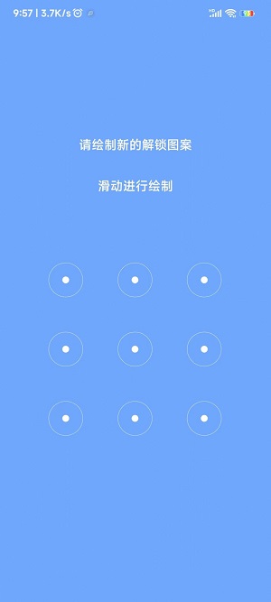 聚嘉应用锁