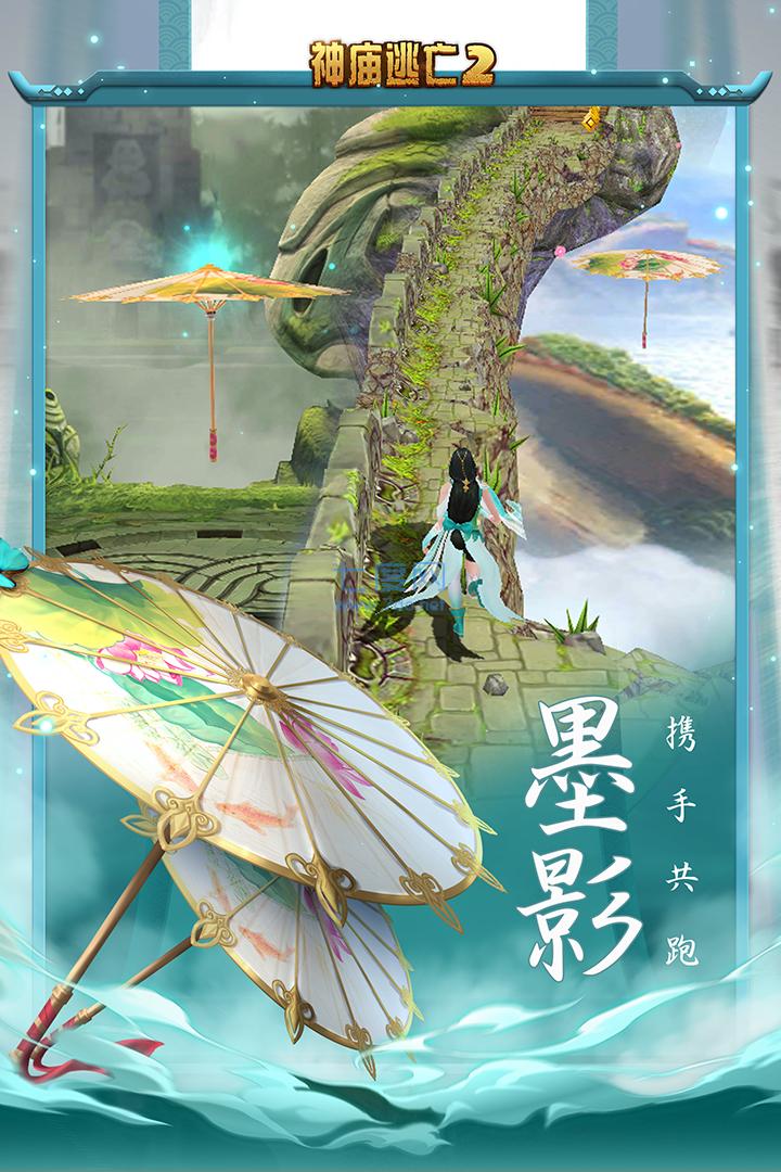 神庙逃亡2不用实名认证版