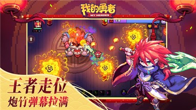 我的勇者6.3.6截图2