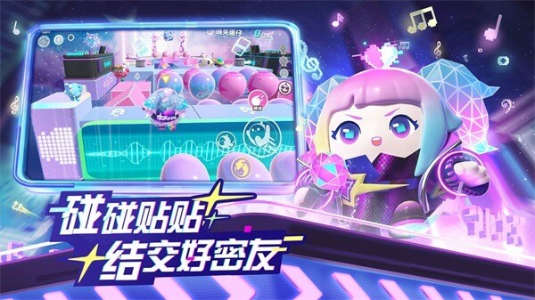 蛋仔派对快手服截图1