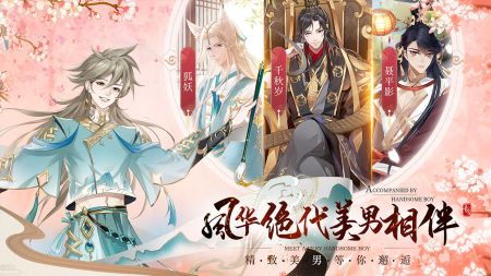 青鸾繁华录截图2