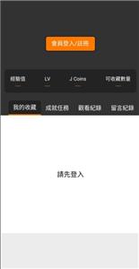 JM天堂漫画官网版