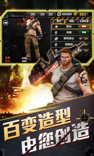 越过封锁线