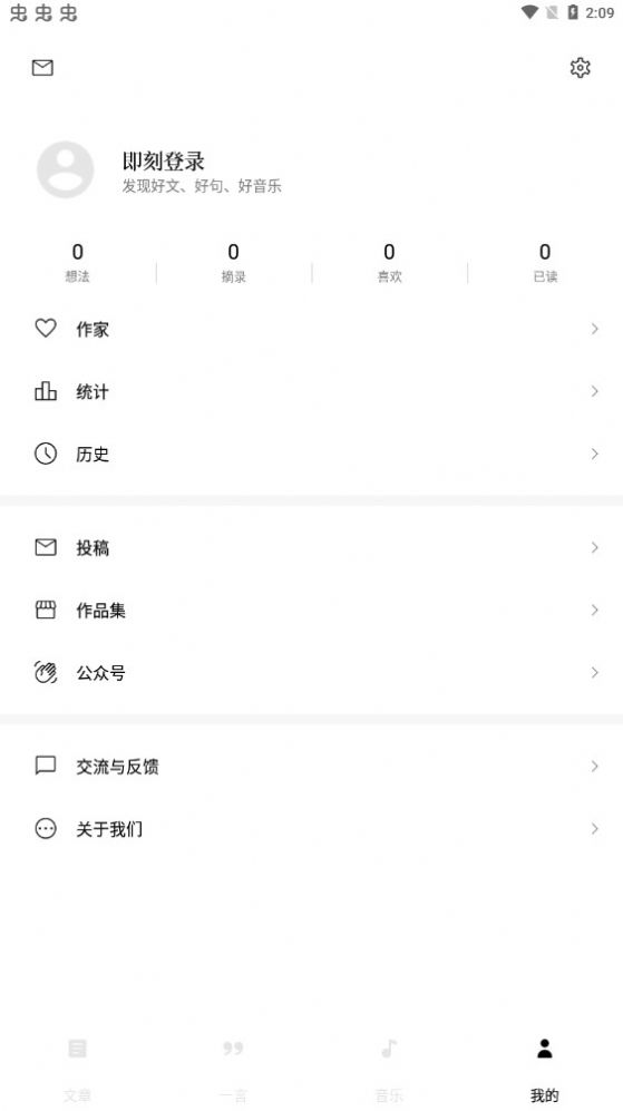 漫读短文截图1
