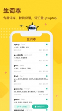 扇贝单词截图1
