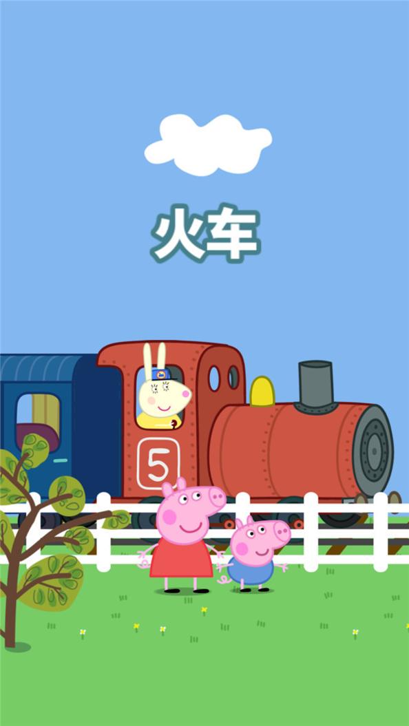 小猪佩奇主题乐园.jpg