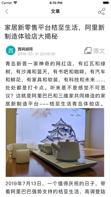 西盈截图0