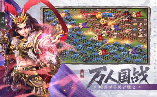 超神军师手游官方最新版图片2