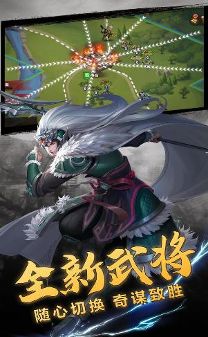 放置三国高爆版  v3.1