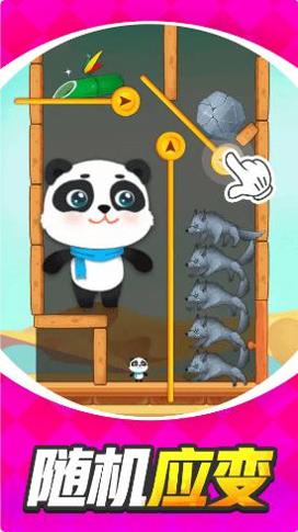 帮帮小熊猫.png