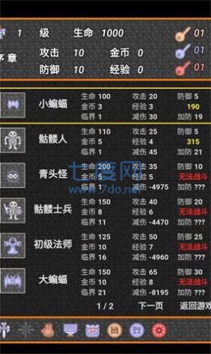 931魔塔游戏