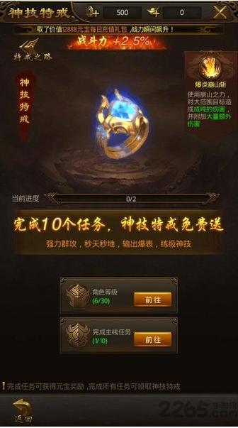 热血高爆版游戏