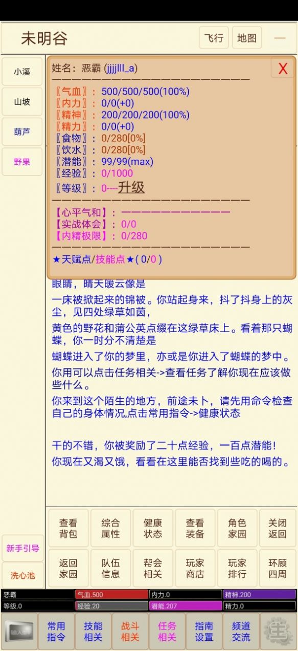 扬城风云录无限元宝安卓最新版 截图1