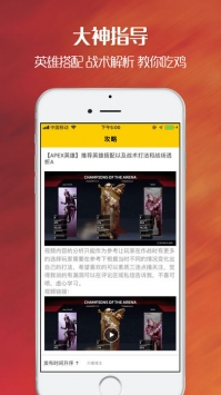 尖峰小队ios版截图2