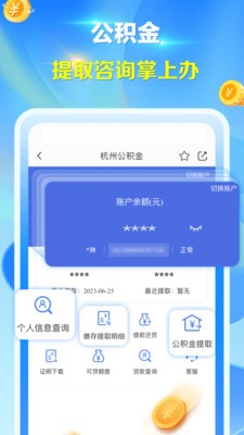 杭州城市大脑截图2