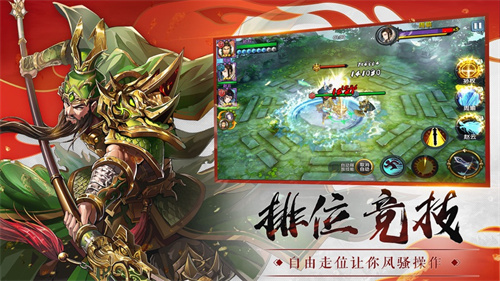 乱战三国手机版挂机版截图0