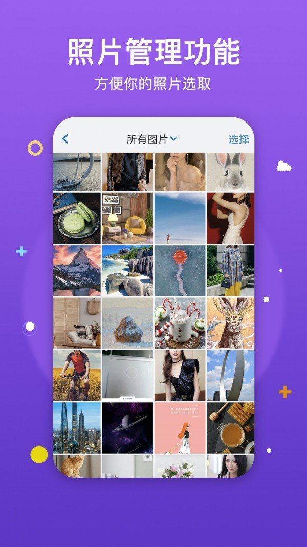 水印打卡相机截图2
