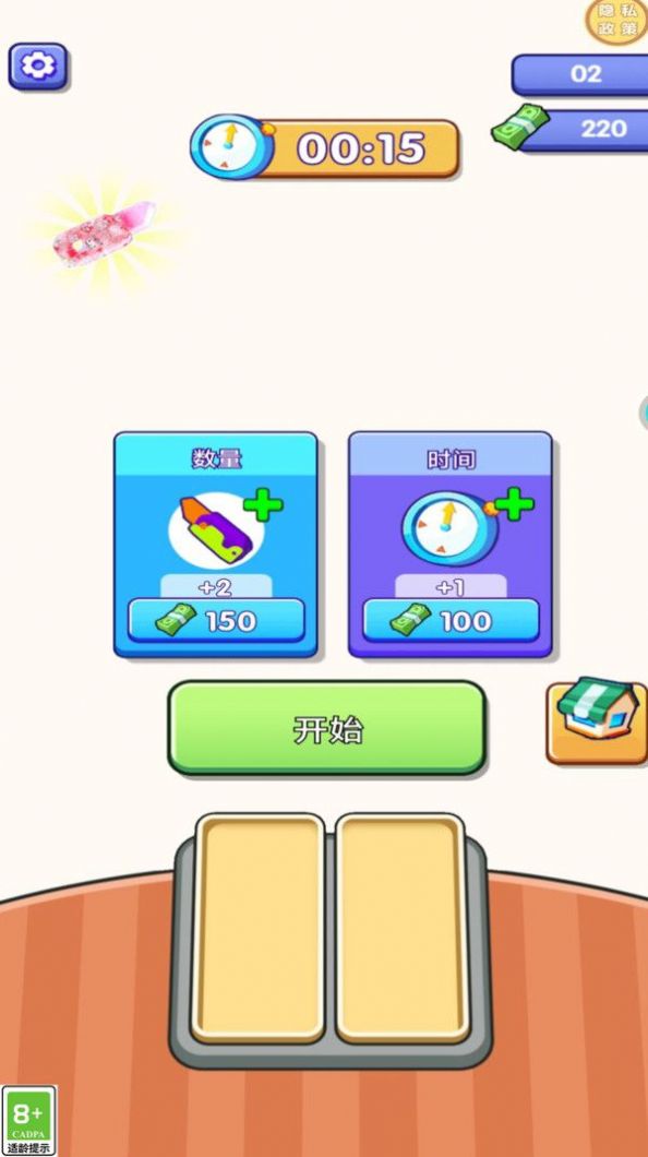 萝卜刀小能手安卓最新版  v5.1.4