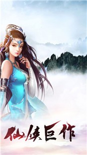 神域圣仙录截图1