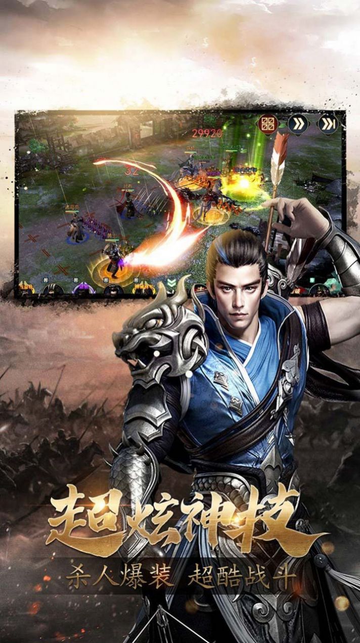 霸业纷争之大三国手游官网最新版 截图2