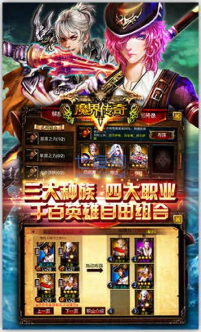 魔界归来传奇 v1.0