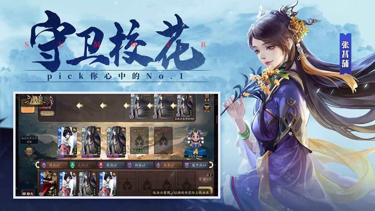 三国杀十周年自走棋wegame手机版互通版 截图0