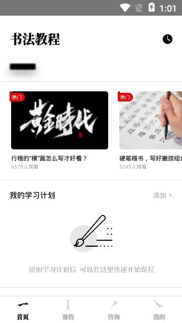 字体下载截图1