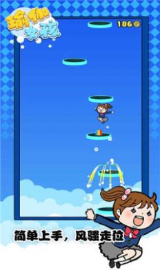 天天跳一跳游戏安卓版 截图2